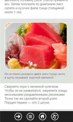 Скриншот приложения Суши и роллы - №5