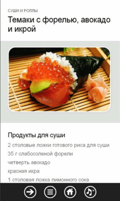 Скриншот приложения Суши и роллы - №6