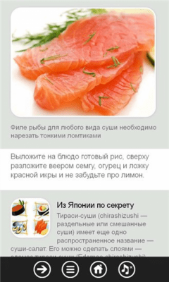 Скриншот приложения Суши и роллы - №7