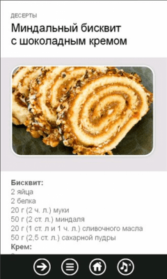 Скриншот приложения Десерты - №7