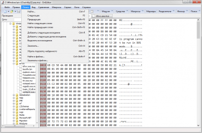 Скриншот приложения EmEditor Portable - №4