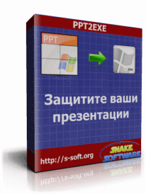 Скриншот приложения PPT2EXE - №1