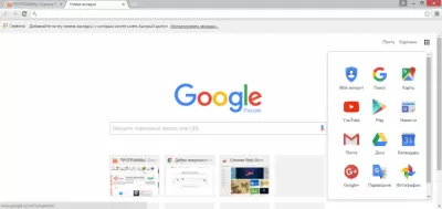 Скриншот приложения Google Chrome Windows - №1