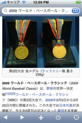 Скриншот приложения Wiki Japanese - №2