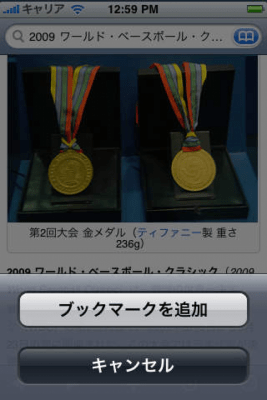 Скриншот приложения Wiki Japanese - №5