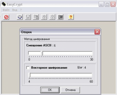 Скриншот приложения EasyCrypt - №1