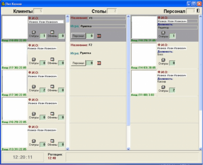 Скриншот приложения Система учёта CRM Casino - №3