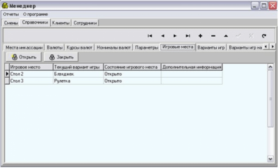 Скриншот приложения Система учёта CRM Casino - №4