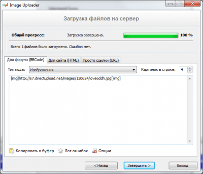 Скриншот приложения Image Uploader - №5