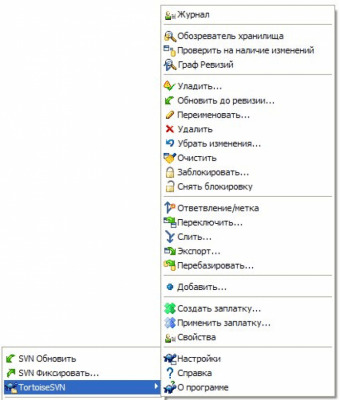 Скриншот приложения TortoiseSVN - №1