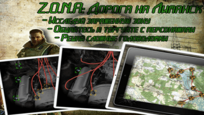 Скриншот приложения Z.O.N.A: Дорога на Лиманск - №3