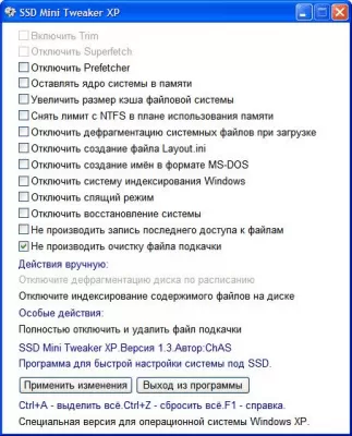 Скриншот приложения SSD Mini Tweaker XP - №1