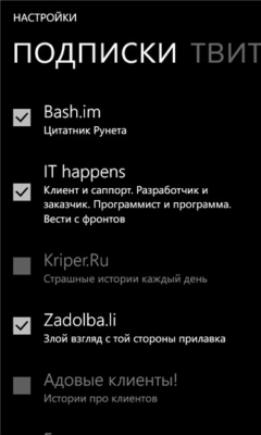 Скриншот приложения Задолбали - №3