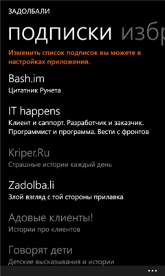 Скриншот приложения Задолбали - №5