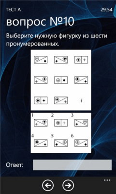 Скриншот приложения IQ Тест - №3