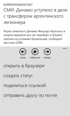 Скриншот приложения #новости - №3