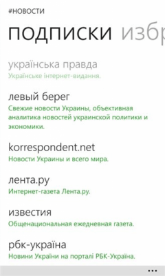 Скриншот приложения #новости - №4