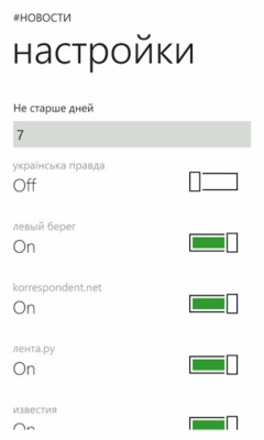 Скриншот приложения #новости - №5