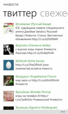 Скриншот приложения #новости - №6