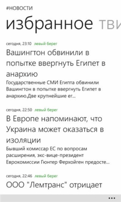 Скриншот приложения #новости - №8