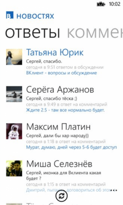 Скриншот приложения ВКлиент - №3