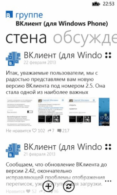 Скриншот приложения ВКлиент - №4