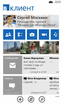 Скриншот приложения ВКлиент - №8