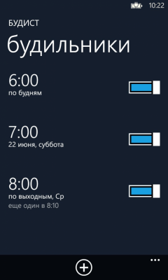 Скриншот приложения Будист - №6