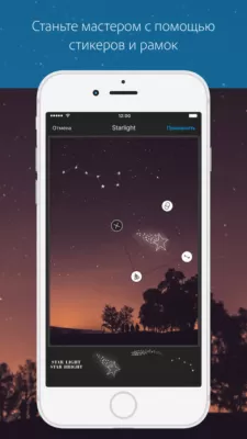 Скриншот приложения Фоторедактор от Aviary - №5