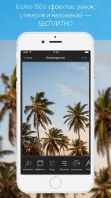 Скриншот приложения Фоторедактор от Aviary - №7