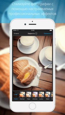 Скриншот приложения Фоторедактор от Aviary - №9