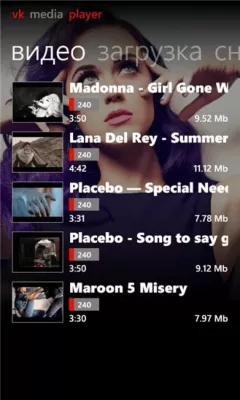 Скриншот приложения VK Media Player - №1
