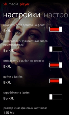 Скриншот приложения VK Media Player - №2