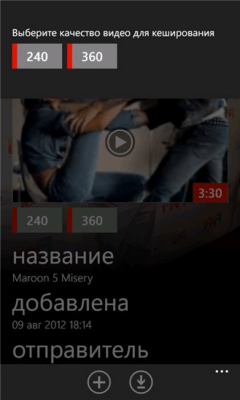 Скриншот приложения VK Media Player - №4