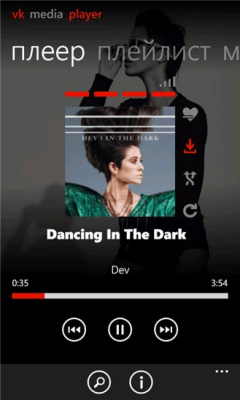 Скриншот приложения VK Media Player - №8