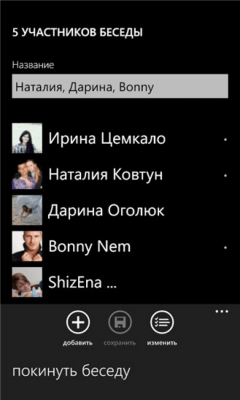 Скриншот приложения VK Messenger - №2