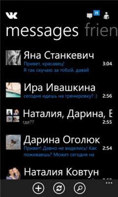 Скриншот приложения VK Messenger - №6