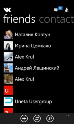 Скриншот приложения VK Messenger - №7