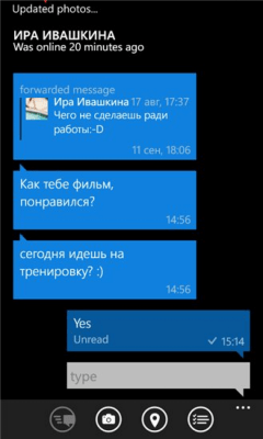 Скриншот приложения VK Messenger - №8