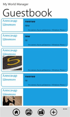 Скриншот приложения My World Manager - №4