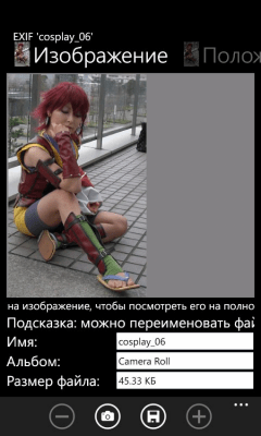 Скриншот приложения Фотокарта - №6