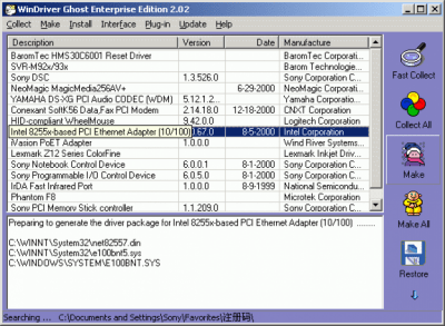 Скриншот приложения WinDriver Ghost Personal - №1