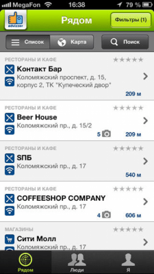 Скриншот приложения Advizzer - №5
