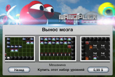 Скриншот приложения Nanoplex - №5