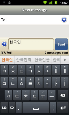 Скриншот приложения Korean for Smart Keyboard - №2