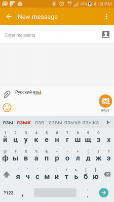 Скриншот приложения Russian for Smart Keyboard - №1