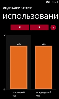 Скриншот приложения Battery Status - №3