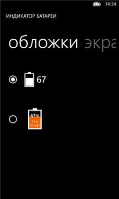 Скриншот приложения Battery Status - №4