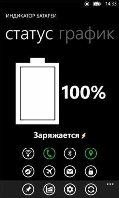 Скриншот приложения Battery Status - №8