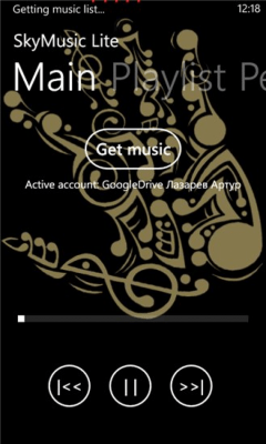 Скриншот приложения SkyMusic Lite - №5
